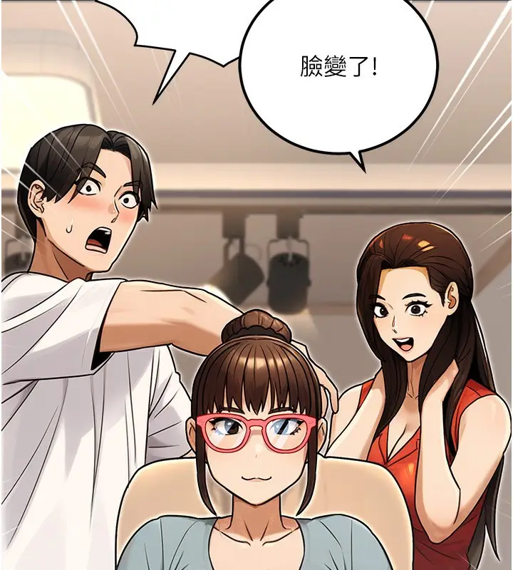 漫画《公务员的桃色副业》第30话第135张图