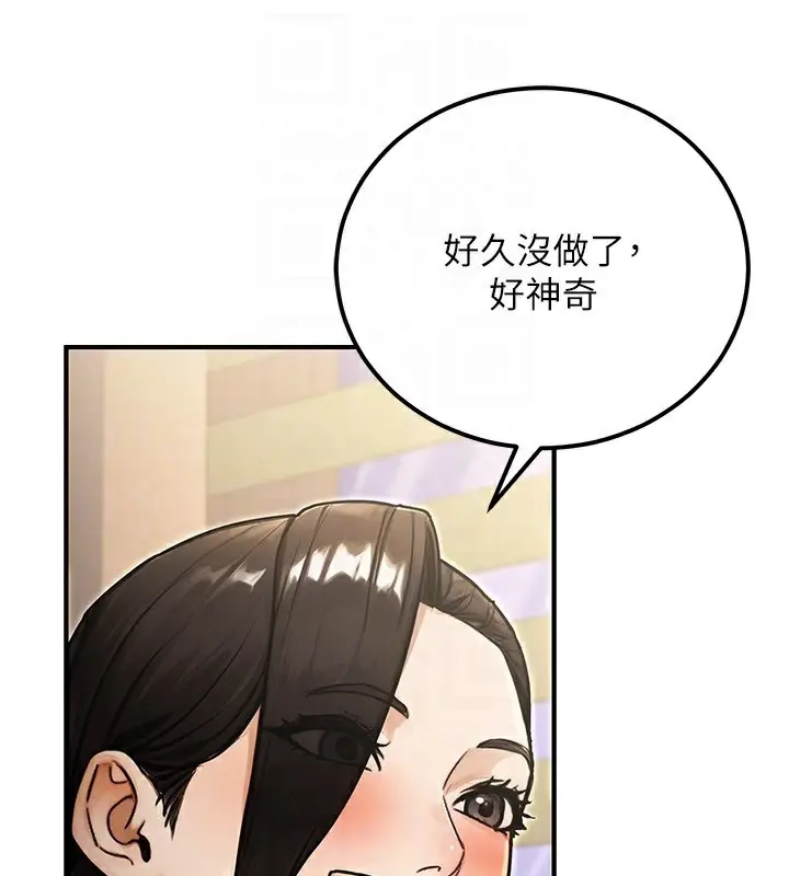 漫画《公务员的桃色副业》第30话第138张图