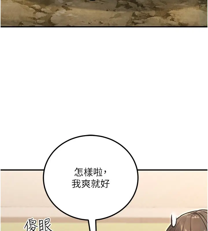 漫画《公务员的桃色副业》第30话第146张图