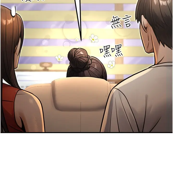 漫画《公务员的桃色副业》第30话第147张图