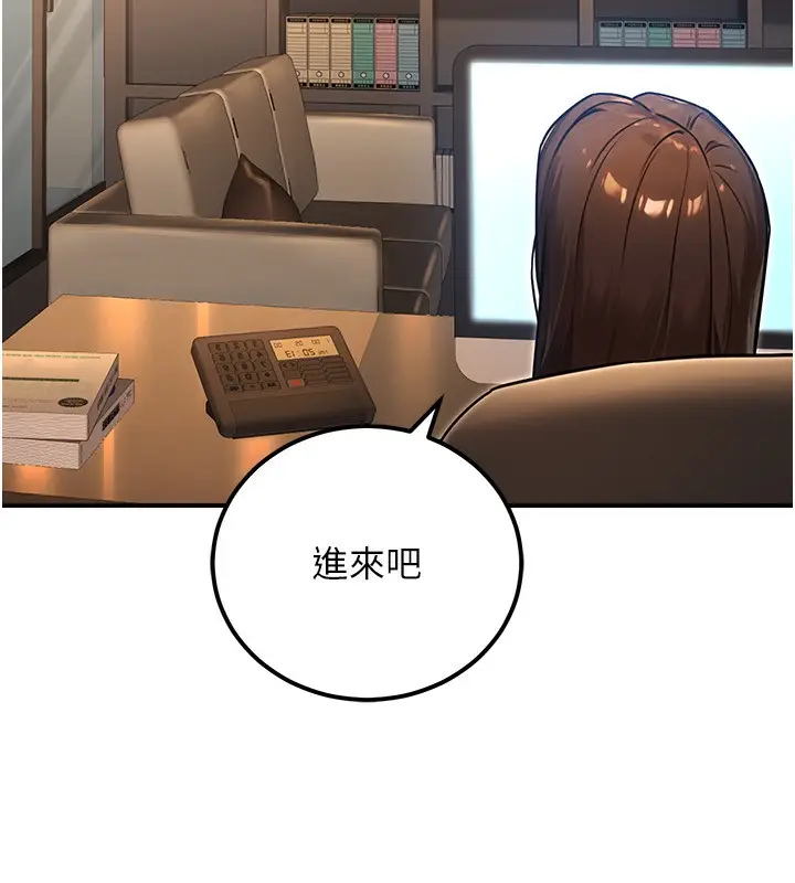 漫画《公务员的桃色副业》第30话第16张图