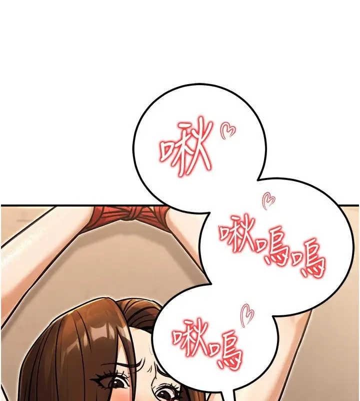 漫画《公务员的桃色副业》第30话第175张图