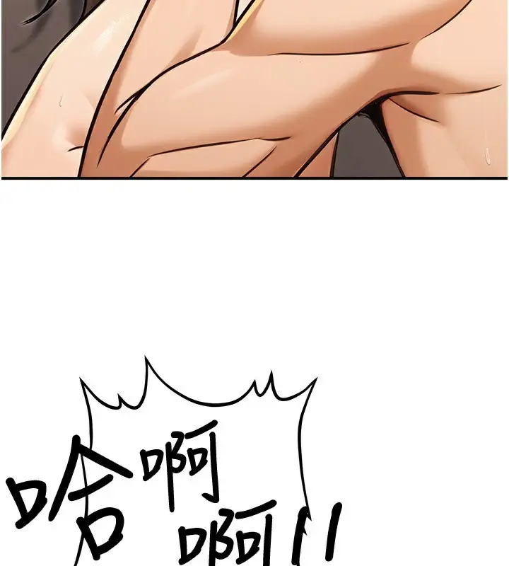 漫画《公务员的桃色副业》第30话第177张图