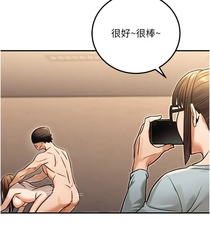 漫画《公务员的桃色副业》第30话第181张图