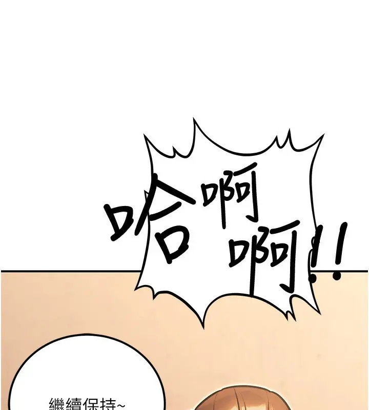 漫画《公务员的桃色副业》第30话第185张图