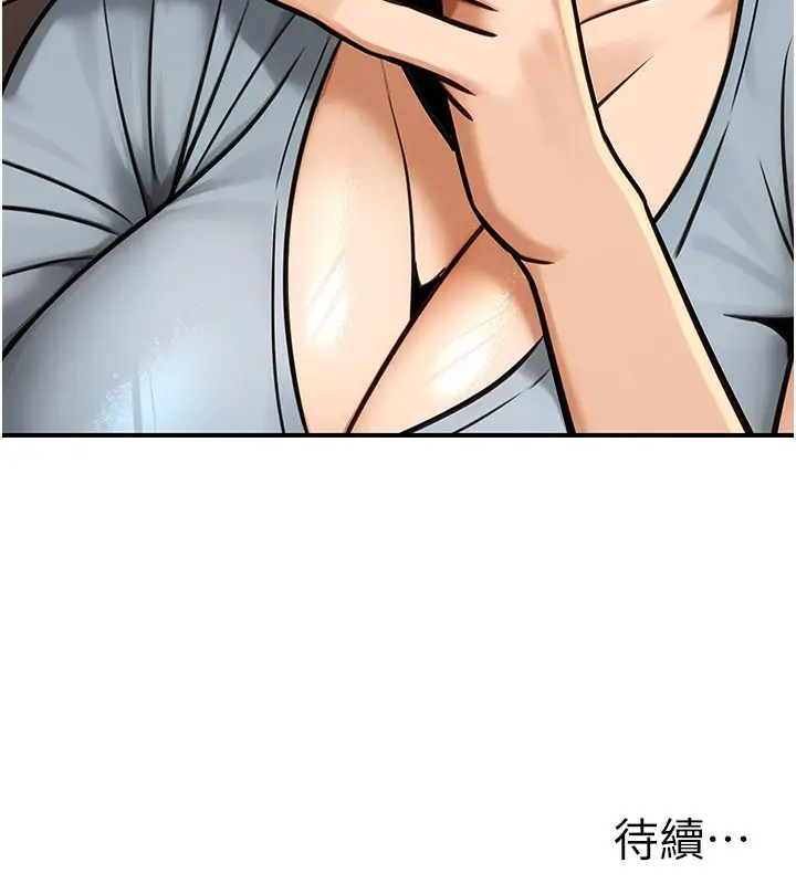 漫画《公务员的桃色副业》第30话第188张图