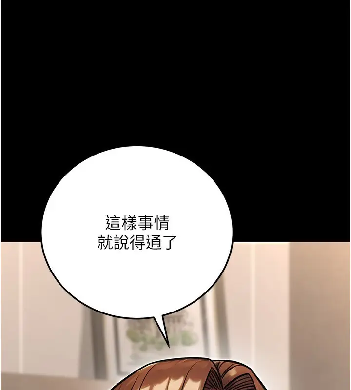 漫画《公务员的桃色副业》第30话第3张图