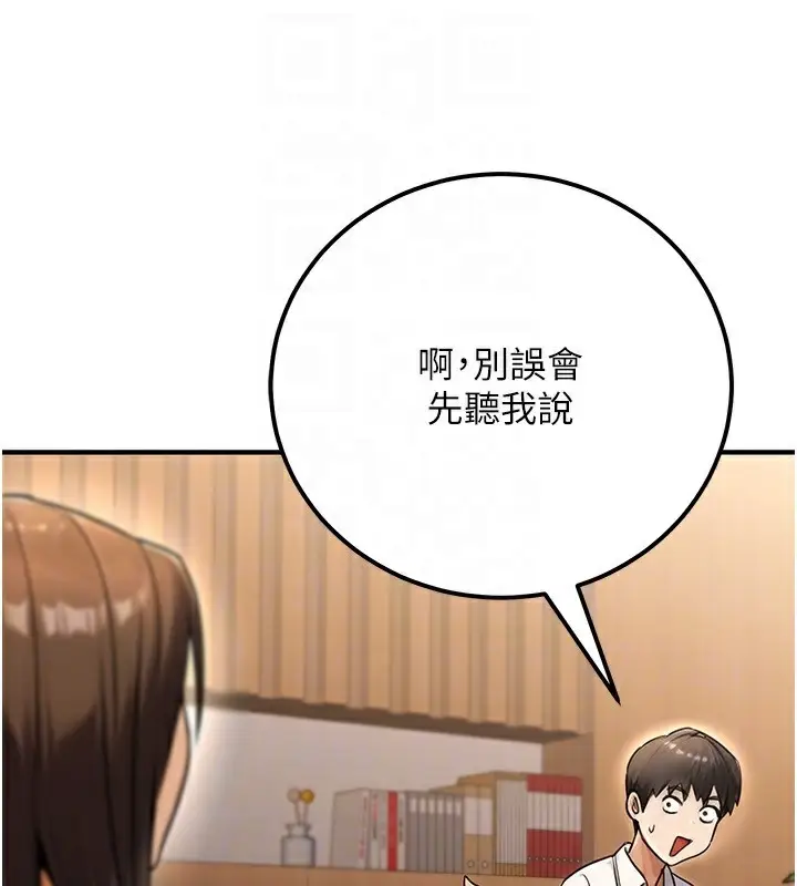 漫画《公务员的桃色副业》第30话第45张图