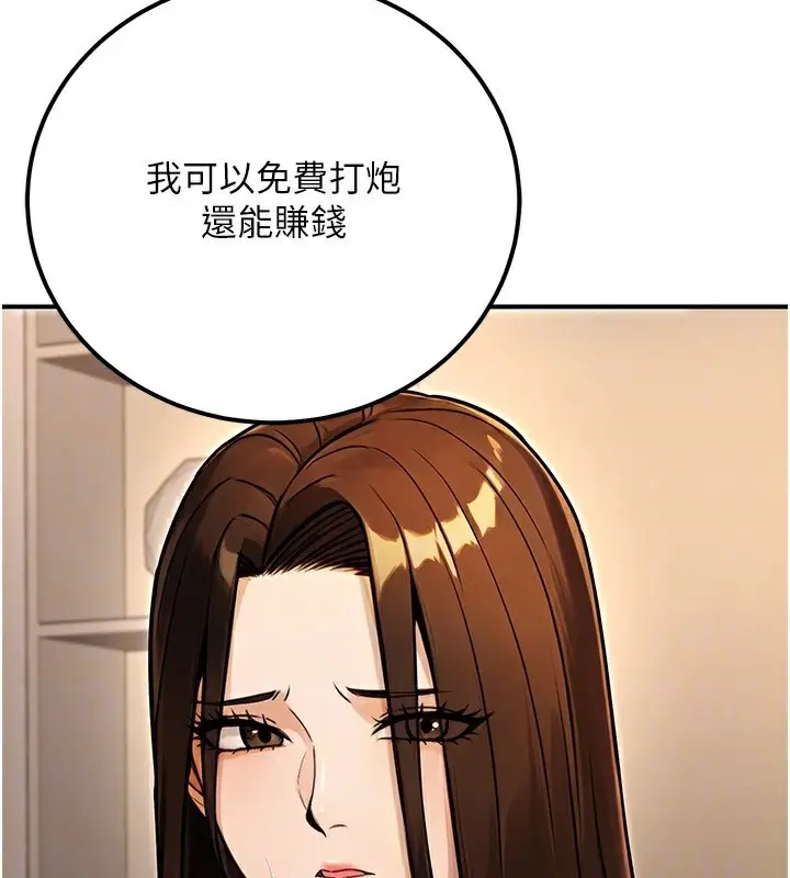 漫画《公务员的桃色副业》第30话第49张图