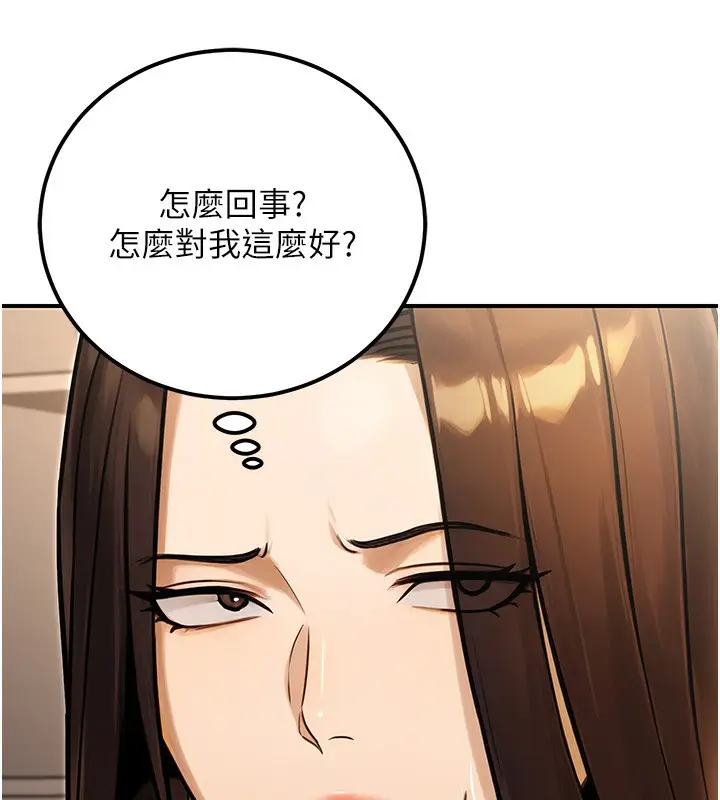 漫画《公务员的桃色副业》第30话第52张图