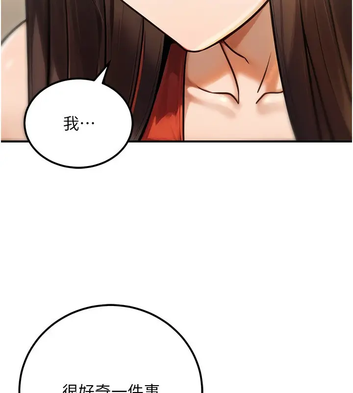 漫画《公务员的桃色副业》第30话第57张图