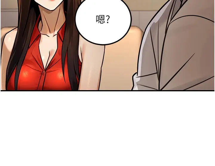 漫画《公务员的桃色副业》第30话第59张图