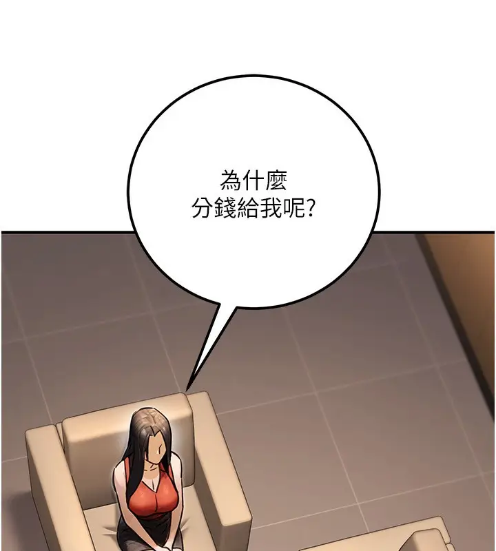 漫画《公务员的桃色副业》第30话第60张图