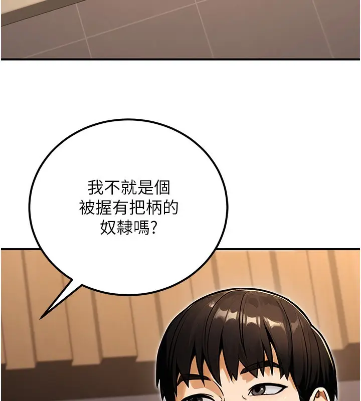 漫画《公务员的桃色副业》第30话第62张图