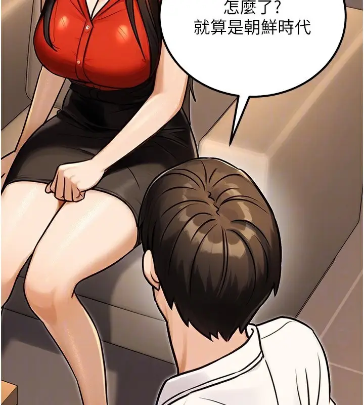 漫画《公务员的桃色副业》第30话第69张图