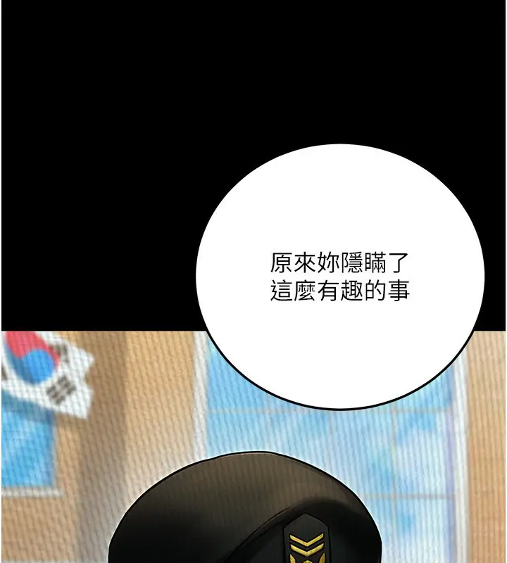 漫画《公务员的桃色副业》第30话第7张图