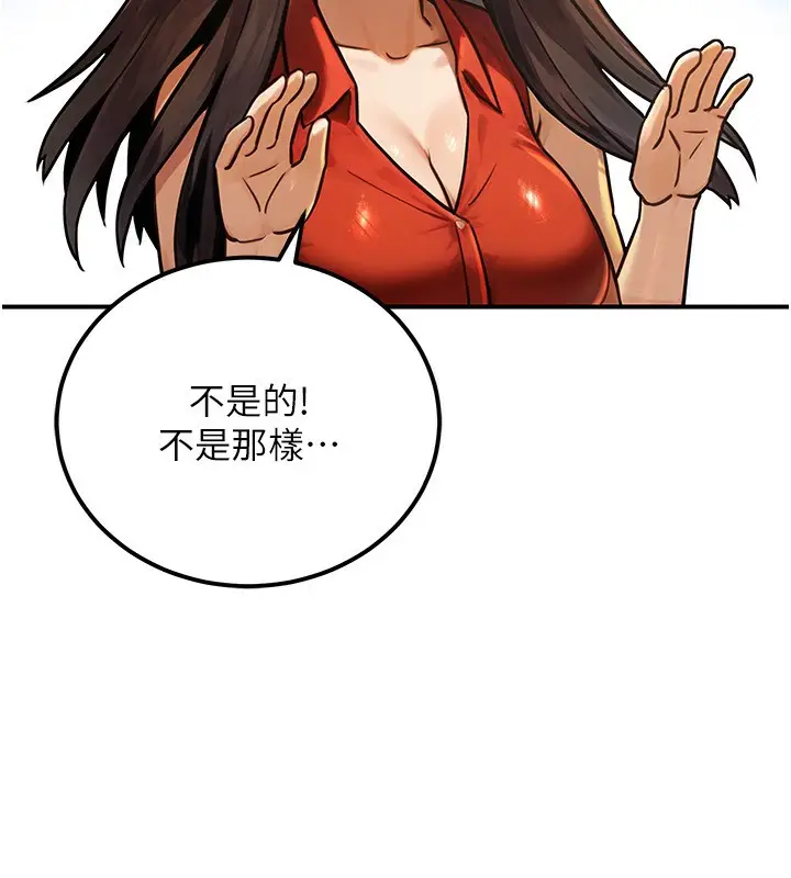 漫画《公务员的桃色副业》第30话第76张图