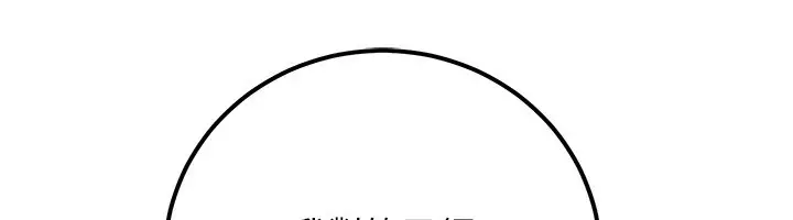 漫画《公务员的桃色副业》第30话第86张图
