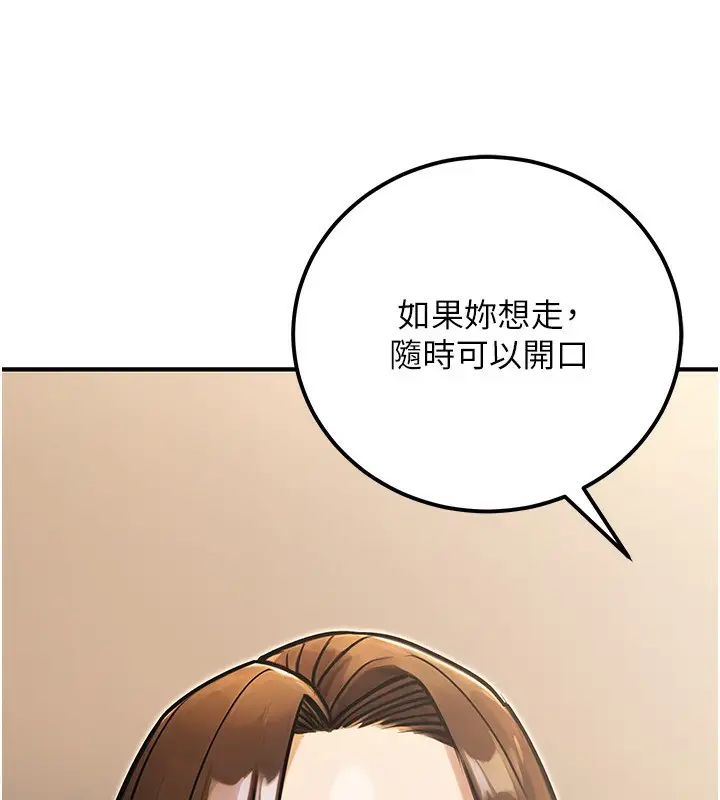 漫画《公务员的桃色副业》第30话第90张图