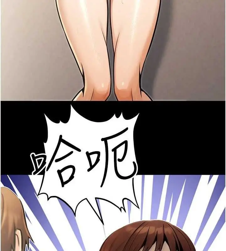 漫画《公务员的桃色副业》第34话第104张图