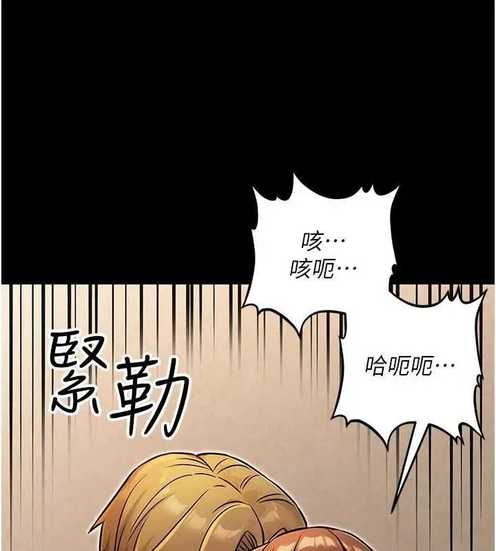漫画《公务员的桃色副业》第34话第107张图