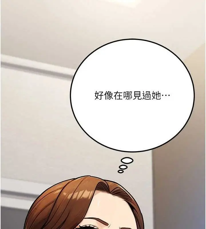 漫画《公务员的桃色副业》第34话第11张图