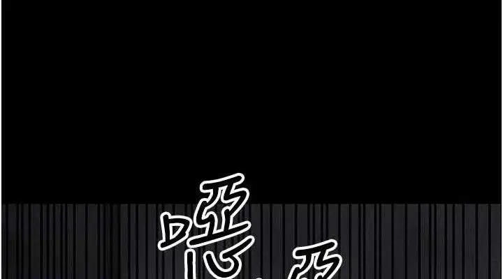 漫画《公务员的桃色副业》第34话第114张图