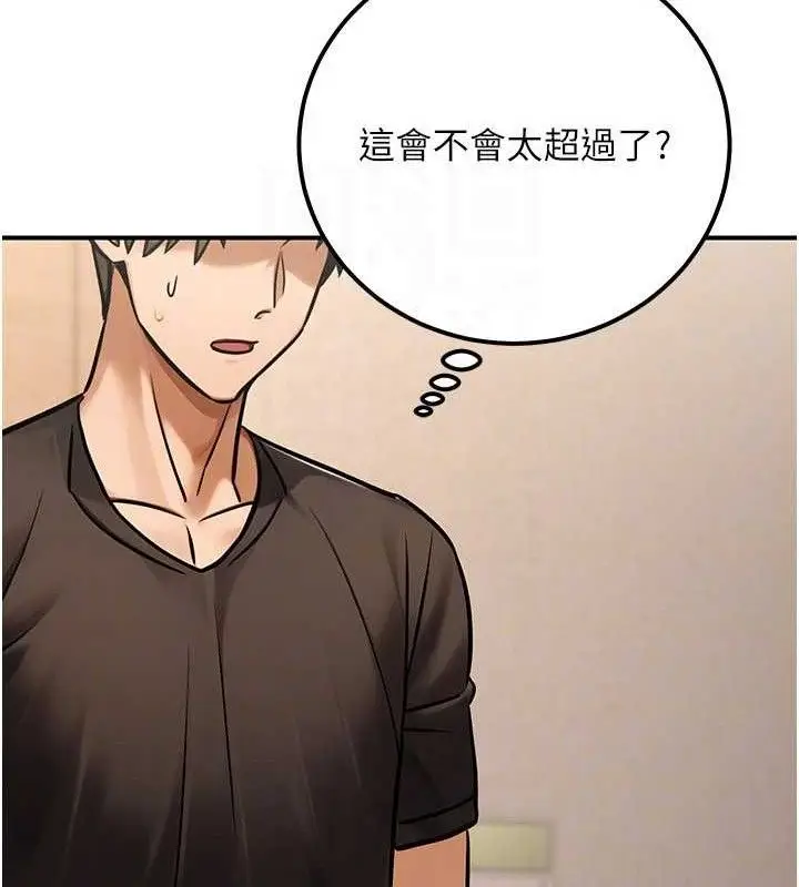 漫画《公务员的桃色副业》第34话第117张图