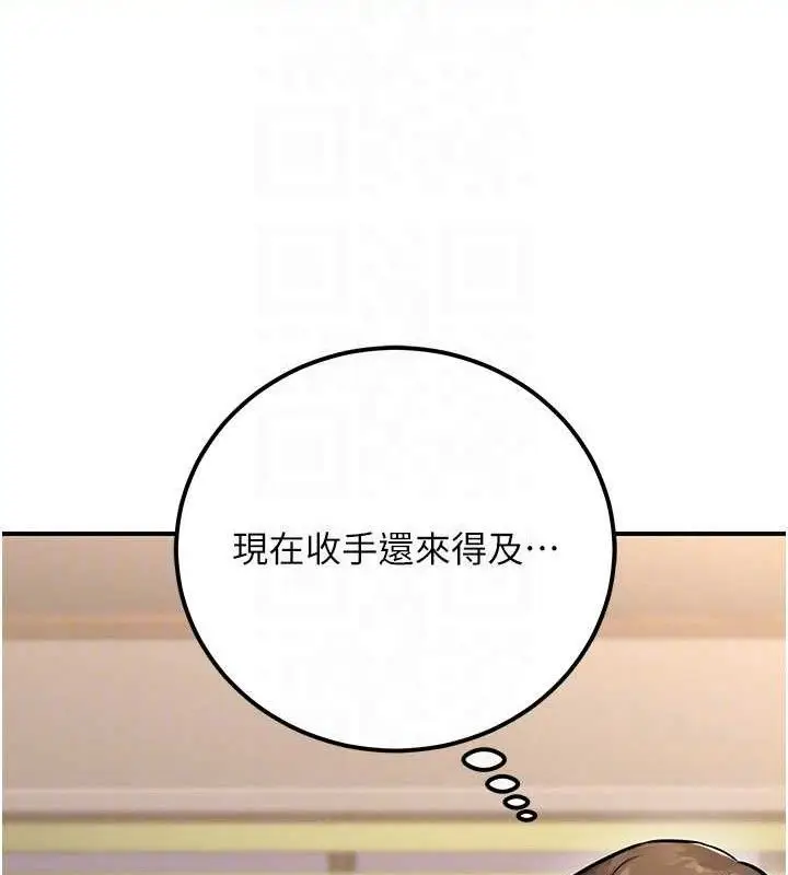 漫画《公务员的桃色副业》第34话第119张图
