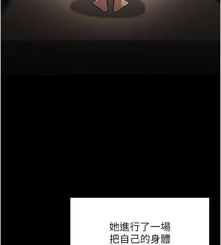 漫画《公务员的桃色副业》第34话第130张图