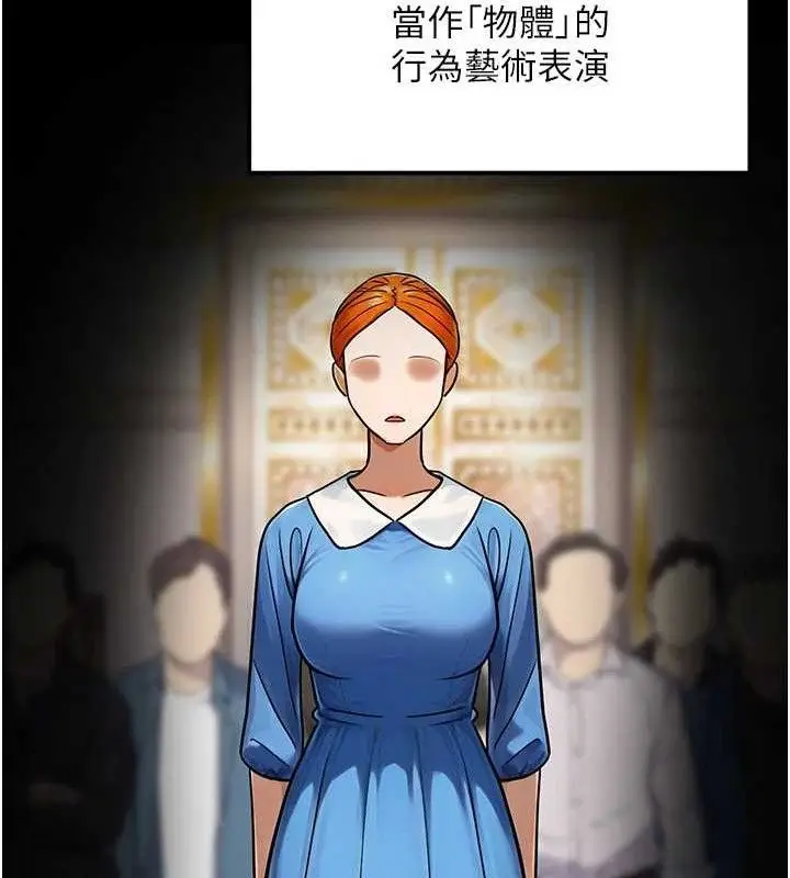 漫画《公务员的桃色副业》第34话第131张图