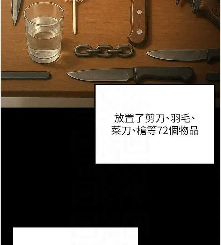 漫画《公务员的桃色副业》第34话第134张图
