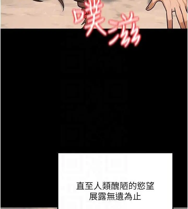 漫画《公务员的桃色副业》第34话第144张图