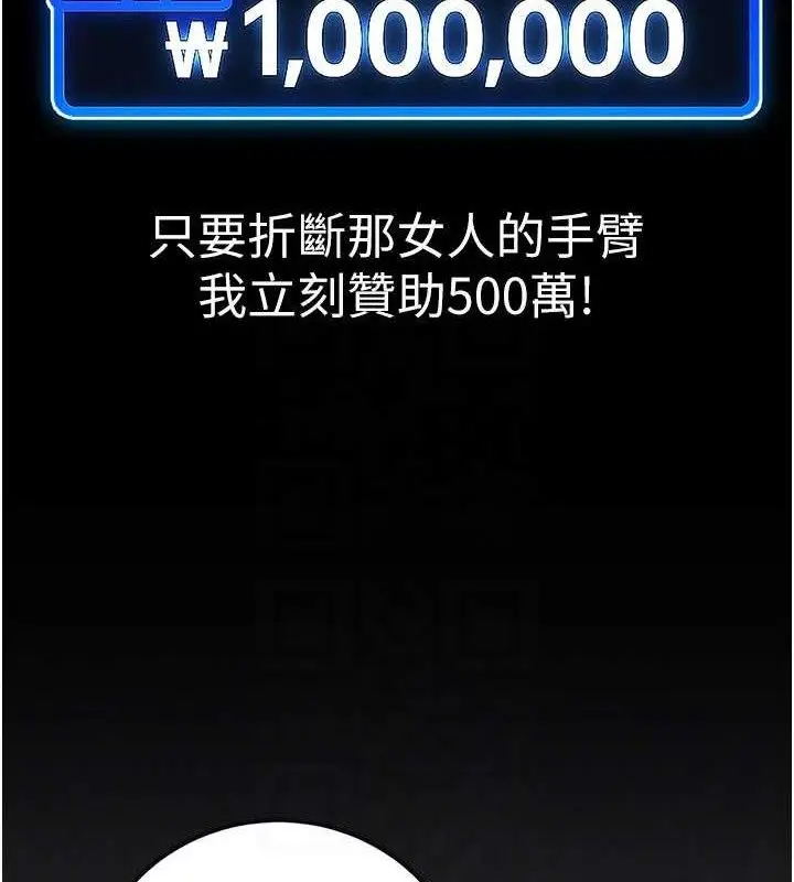 漫画《公务员的桃色副业》第34话第153张图
