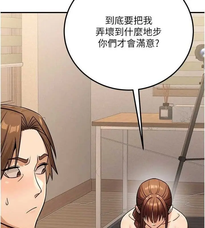 漫画《公务员的桃色副业》第34话第163张图