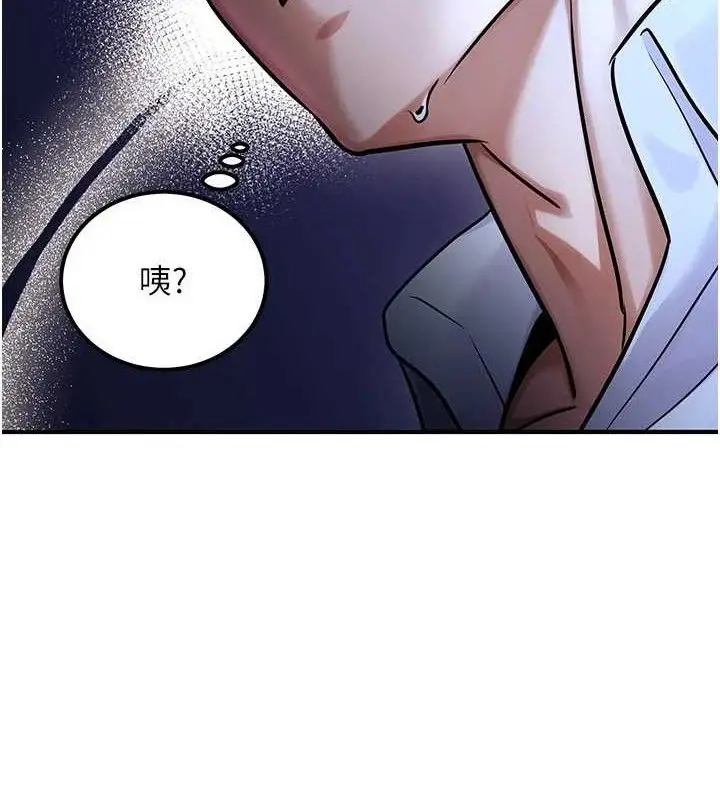 漫画《公务员的桃色副业》第34话第166张图