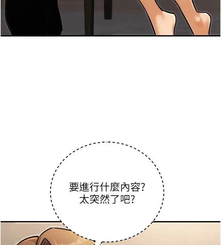 漫画《公务员的桃色副业》第34话第18张图