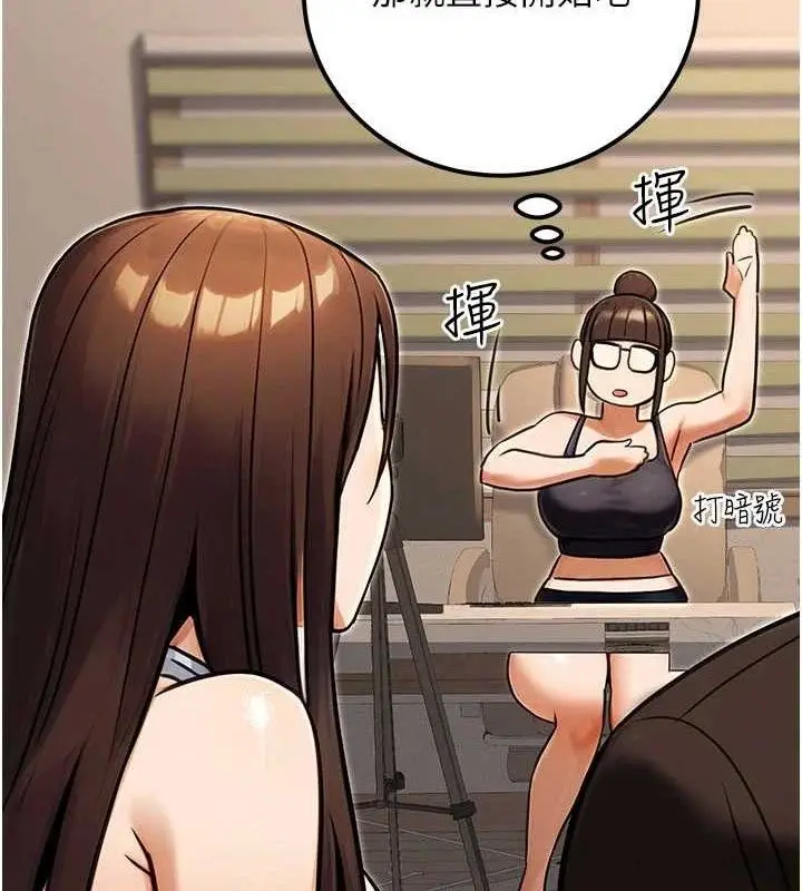 漫画《公务员的桃色副业》第34话第2张图