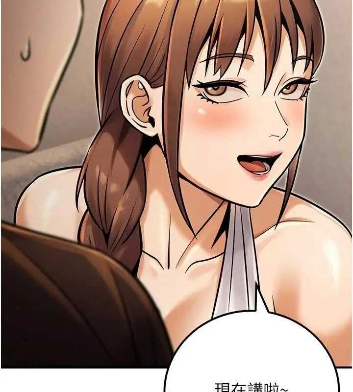 漫画《公务员的桃色副业》第34话第21张图