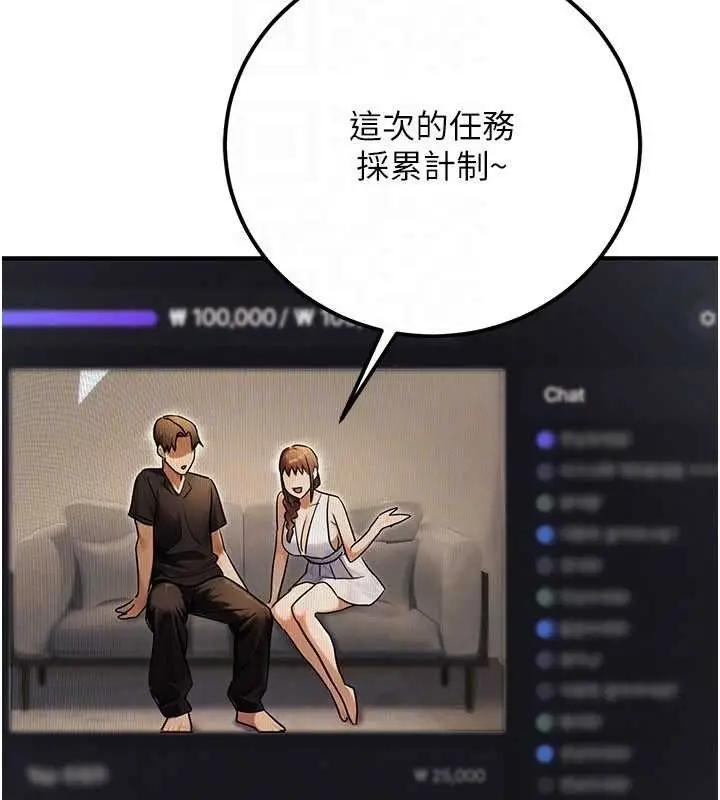 漫画《公务员的桃色副业》第34话第27张图