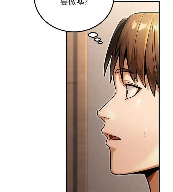 漫画《公务员的桃色副业》第34话第57张图