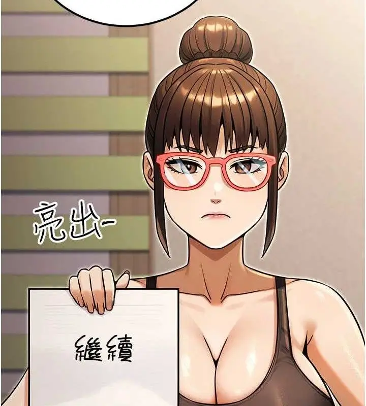 漫画《公务员的桃色副业》第34话第59张图