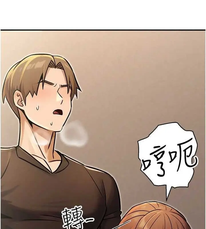 漫画《公务员的桃色副业》第34话第71张图