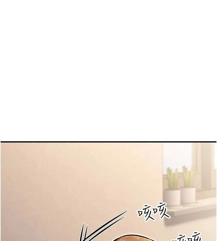 漫画《公务员的桃色副业》第34话第73张图