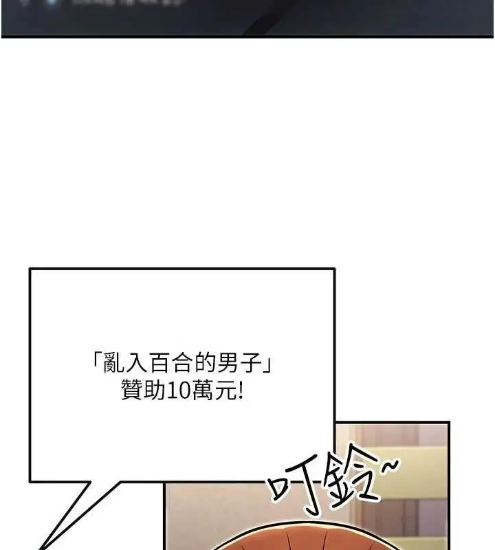 漫画《公务员的桃色副业》第34话第78张图