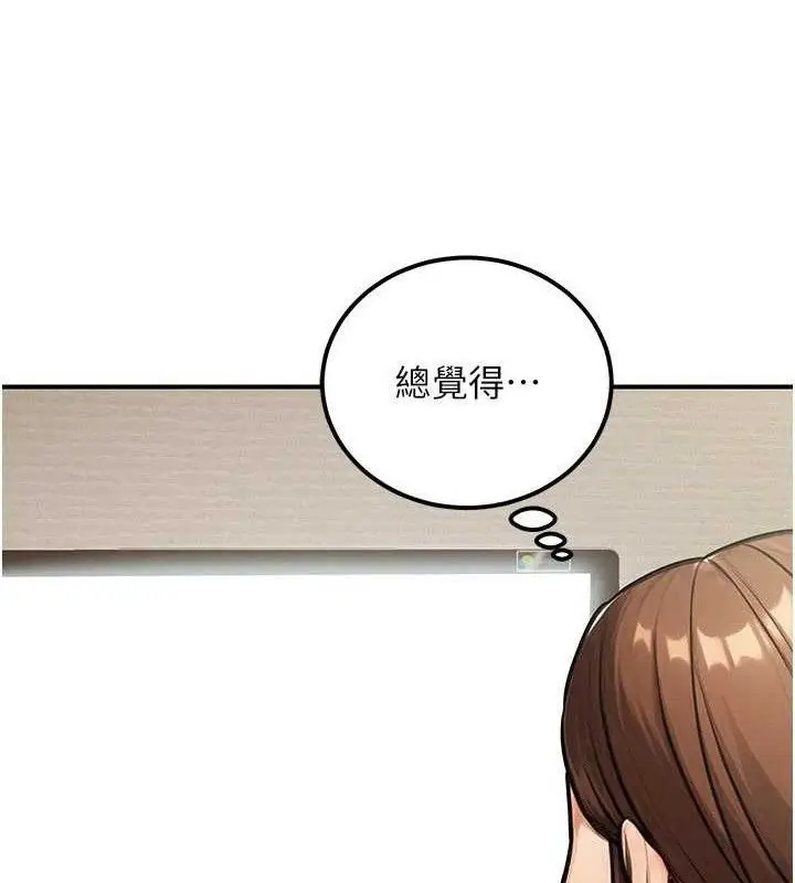 漫画《公务员的桃色副业》第34话第9张图