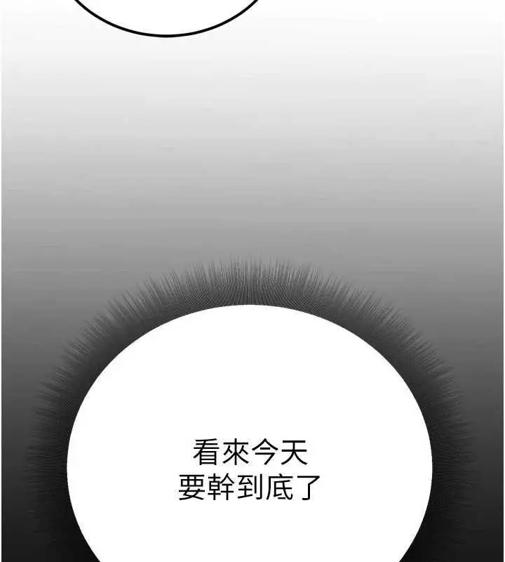 漫画《公务员的桃色副业》第34话第91张图