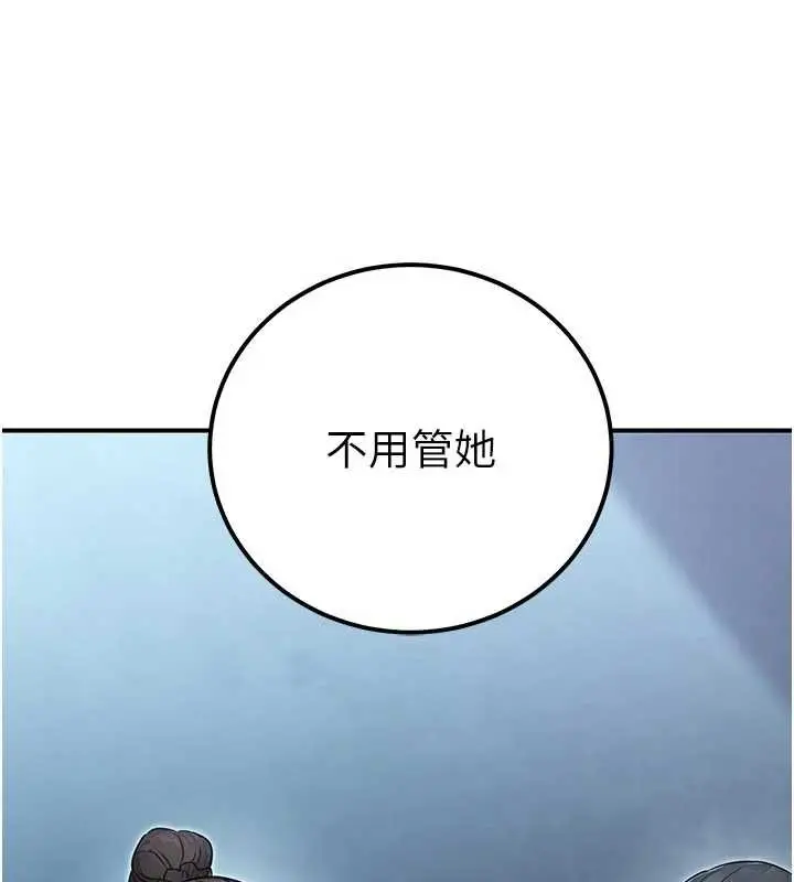漫画《公务员的桃色副业》第38话第104张图