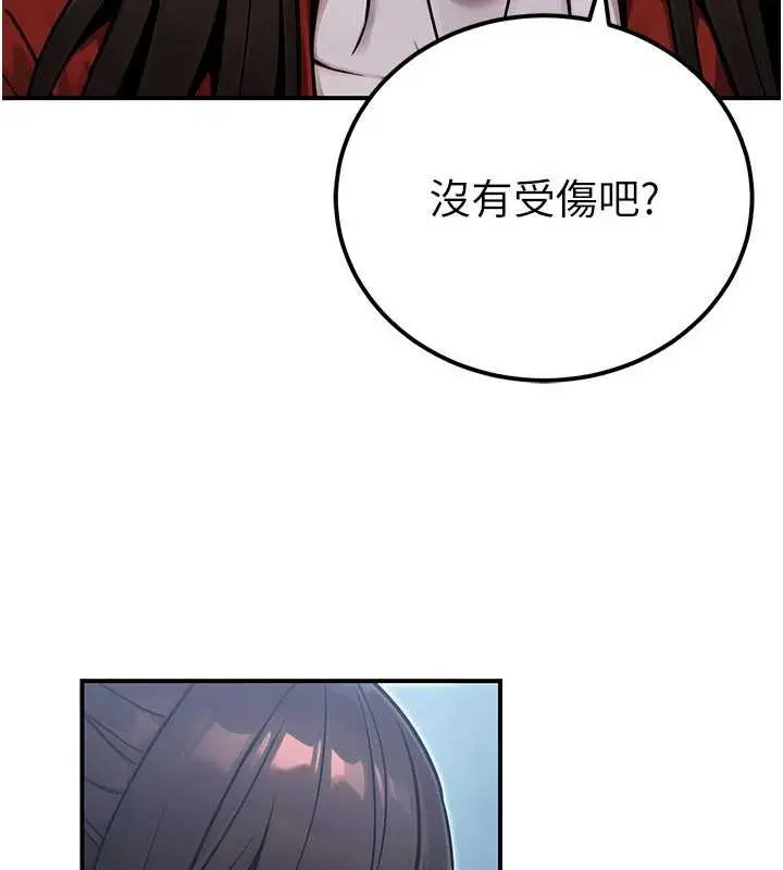 漫画《公务员的桃色副业》第38话第108张图