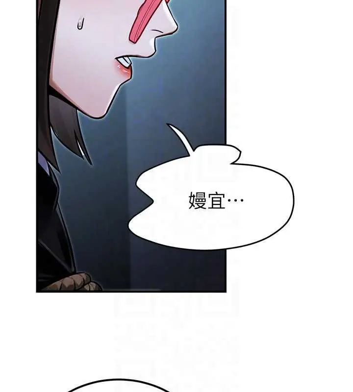 漫画《公务员的桃色副业》第38话第110张图